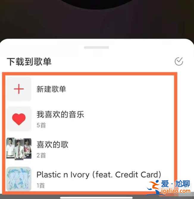 網(wǎng)易云下載的音樂怎么放在本地？
