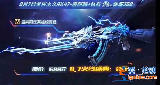 CF手游全民雷麒麟活動在幾月幾號上線答案是什么？7月問卷正確答案一覽？