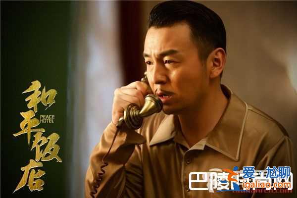 《和平飯店》王大頂有歷史原型嗎 他的原型是誰(shuí)？
