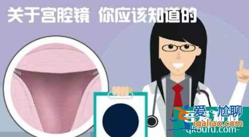 試管嬰兒移植前需要做宮腔鏡嗎？？