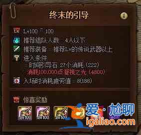 dnf裂縫注視者通行證怎么樣？裂縫注視者通行證獎勵一覽？