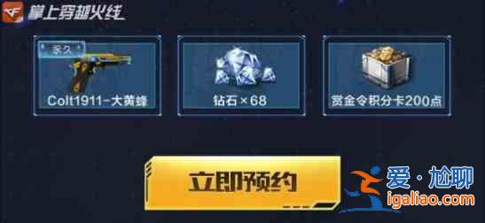CF手游全民雷麒麟活動在幾月幾號上線答案是什么？7月問卷正確答案一覽？