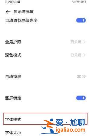 vivoy31s字體樣式如何設(shè)置？