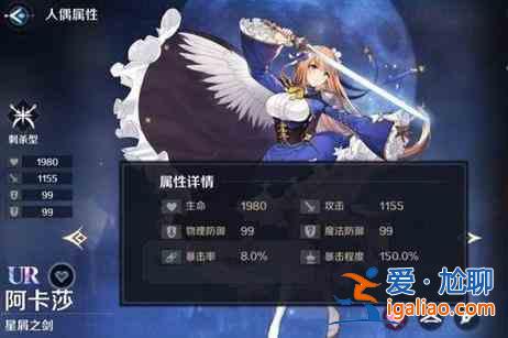 復(fù)蘇的魔女ur排行什么角色厲害？ur角色排行推薦？