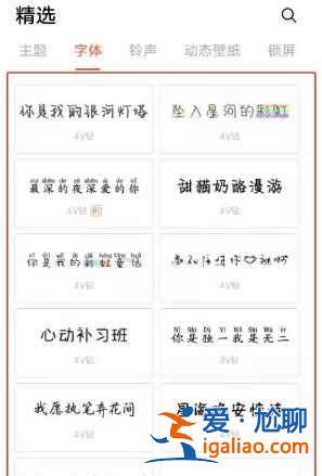 vivoy31s字體樣式如何設(shè)置？