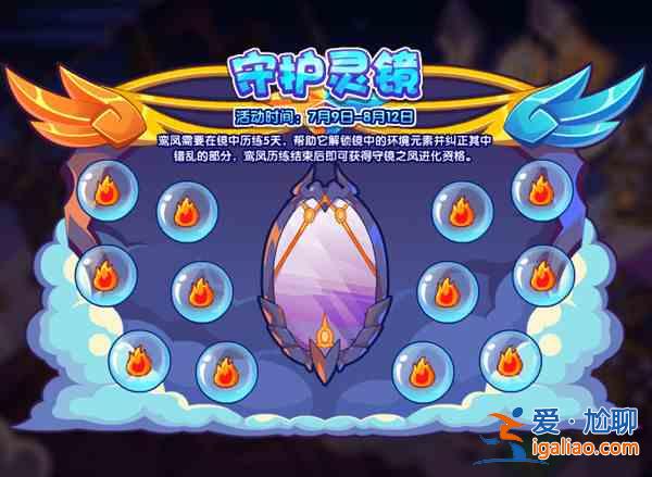 洛克王國7.9更新公告 7月9日更新活動詳情介紹？