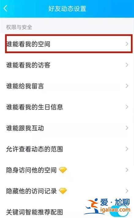 2021qq黑名單列表在哪？