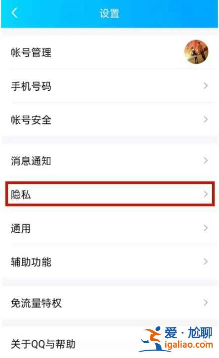 2021qq黑名單列表在哪？
