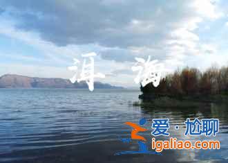 【云南中秋5日游】2018中秋節(jié)去云南哪里玩，云南中秋美食5日游攻略？