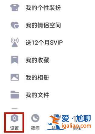 2021qq黑名單列表在哪？