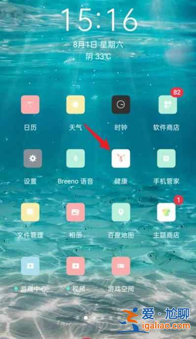oppo手環(huán)時間在哪調(diào)？