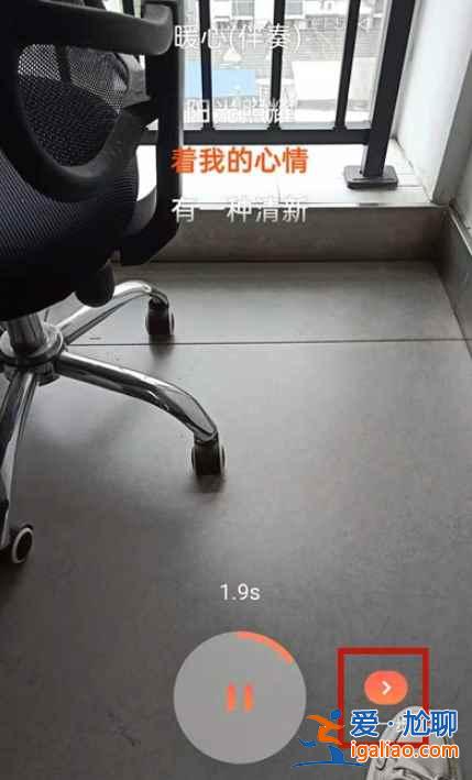 快手唱歌伴奏怎么選？