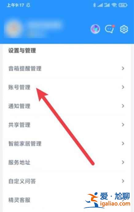 天貓精靈怎么添加qq音樂？