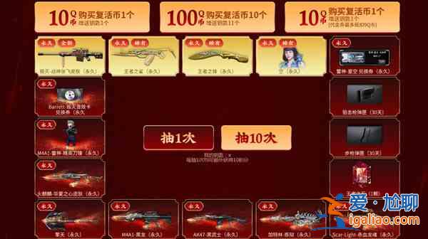 穿越火線CF戰神張飛活動值得抽嗎？戰神張飛皮膚活動規則說明？