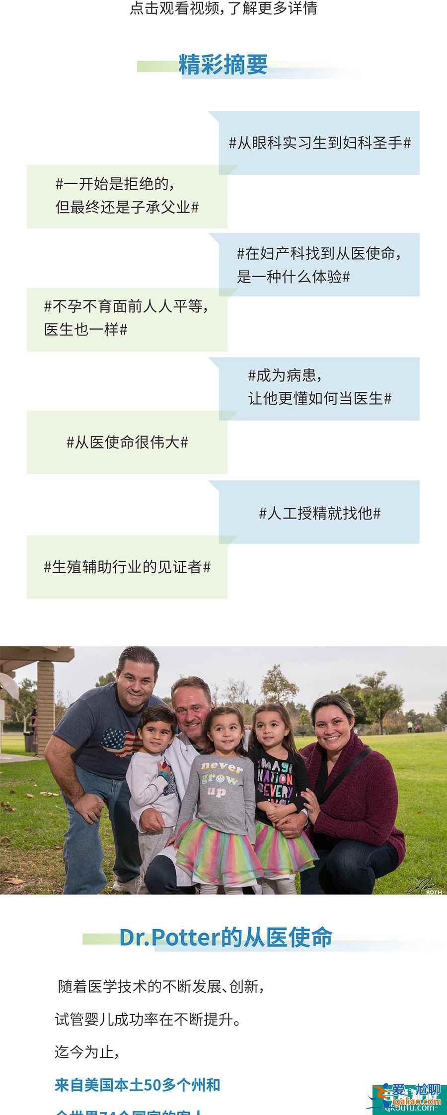 試管嬰兒HRC Newport Beach醫(yī)院：IVF主任波特醫(yī)生？
