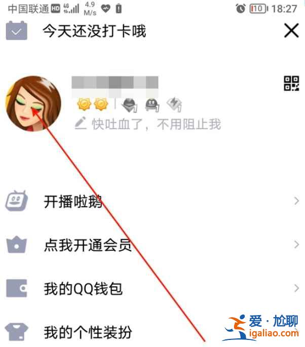 2021qq身份證在哪？