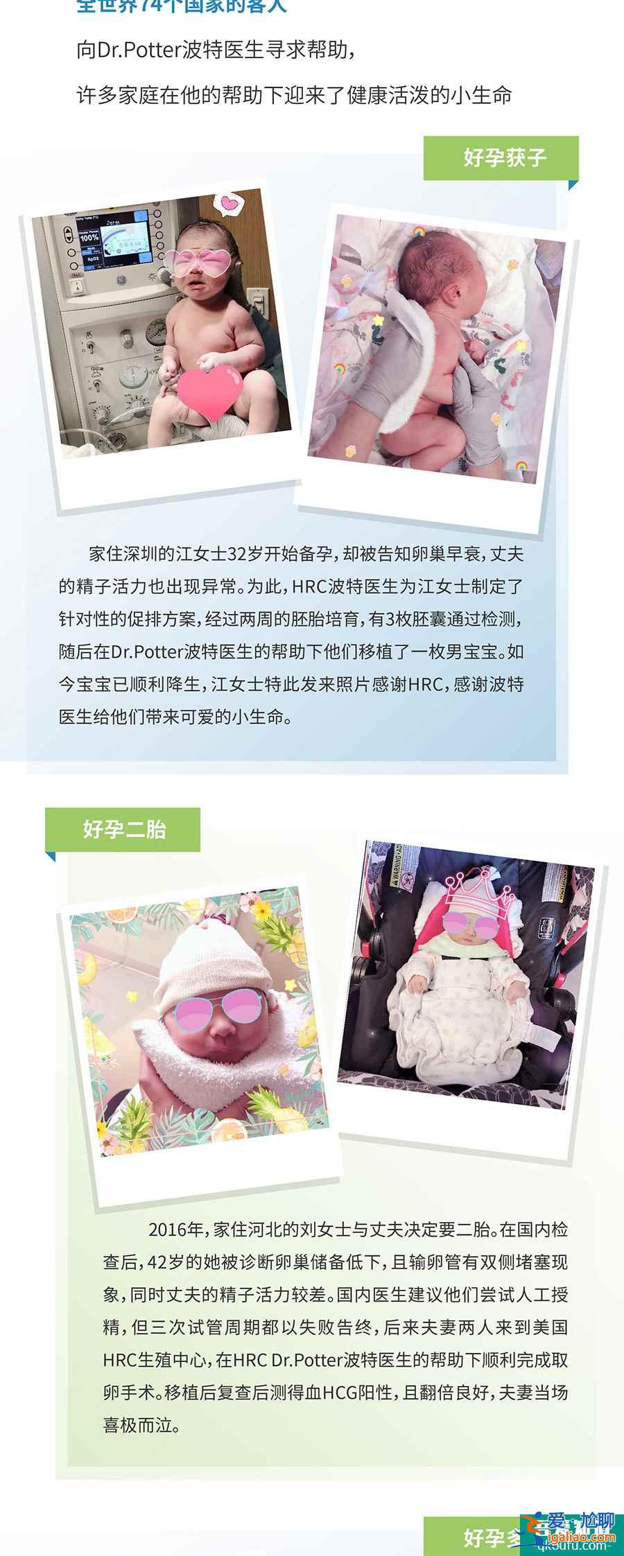 試管嬰兒HRC Newport Beach醫(yī)院：IVF主任波特醫(yī)生？