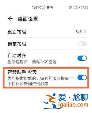 華為mate40負一屏如何關閉？