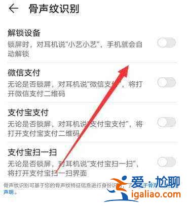 華為freebuds4支持骨聲紋功能嗎？