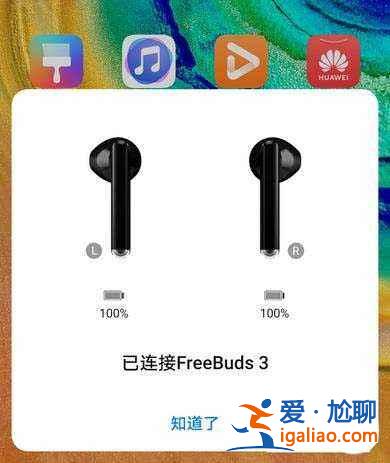 華為freebuds4支持骨聲紋功能嗎？