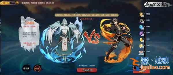 奧拉星手游7月9日更新公告 7.9更新活動全一覽？