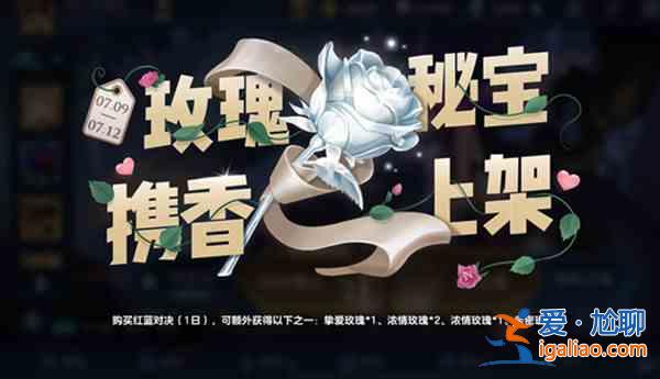 王者榮耀7月6日更新公告 機關演武等活動詳情說明？