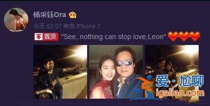 網(wǎng)友爆料陳金飛與楊采鈺已經(jīng)領(lǐng)證？男方：我不需要回應(yīng)