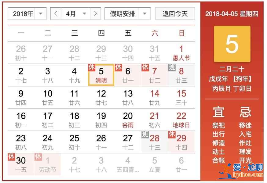 2018清明節高速是否免費,清明節高速免費時間? 2018清明節高速是否免費,清明節高速免費時間?