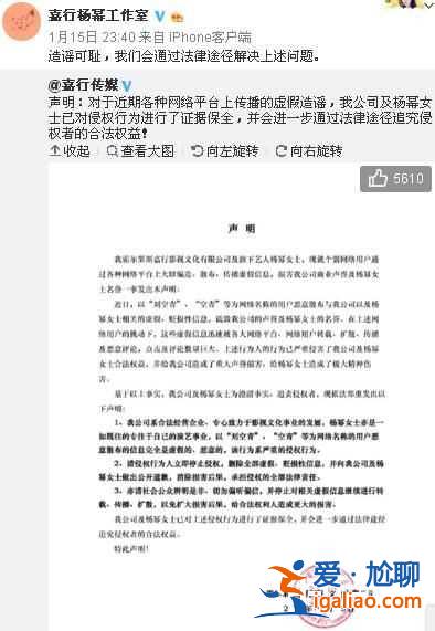 楊冪工作室發(fā)聲明辟謠 微博承認與老公劉愷威離婚? 楊冪工作室發(fā)聲明辟謠 微博承認與老公劉愷威離婚?