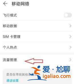 榮耀play5Pro網速顯示如何打開? 榮耀play5Pro網速顯示如何打開?