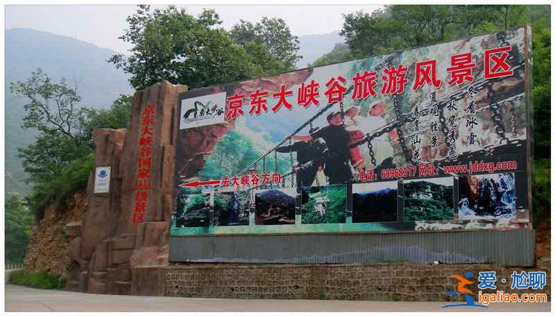 【端午節(jié)北京周邊自駕游】2019端午節(jié)北京自駕游去哪好? 【端午節(jié)北京周邊自駕游】2019端午節(jié)北京自駕游去哪好?