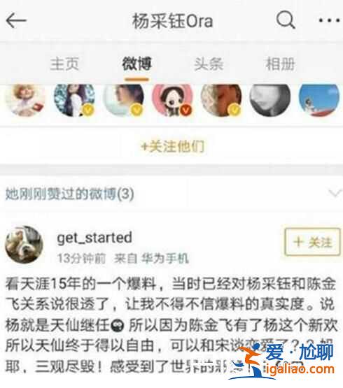 劉亦菲宋承憲分手原因 干爹關系親密劉亦菲全踝乳的照片瘋傳? 劉亦菲宋承憲分手原因 干爹關系親密劉亦菲全踝乳的照片瘋傳?