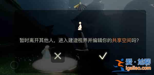 光遇7月9日更新了什么？共享空間7.9正式上線預告？