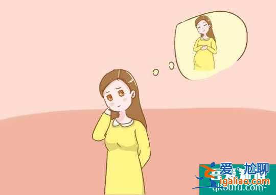 高齡做試管嬰兒！不關(guān)注成功率，反而關(guān)注這些？？