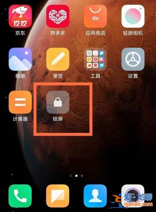 小米11青春版怎么一鍵鎖屏？