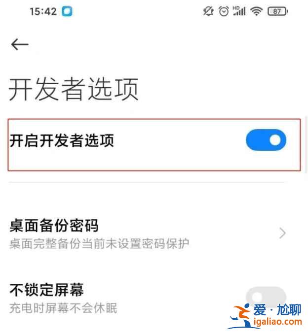 小米10s怎么進(jìn)入開發(fā)者選項模式？
