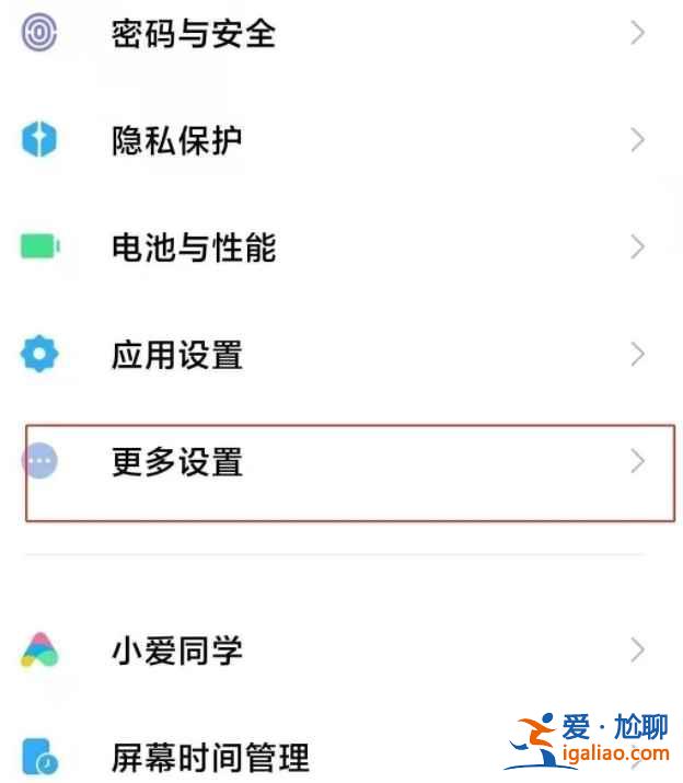小米10s怎么進(jìn)入開發(fā)者選項模式？