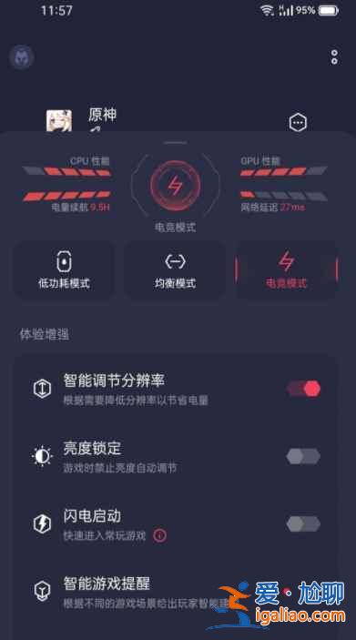 realme真我GTNeo閃速版如何開啟gt模式？