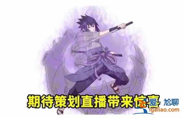 火影忍者手游須佐佐助技能厲害嗎？須佐佐助技能搶先看？