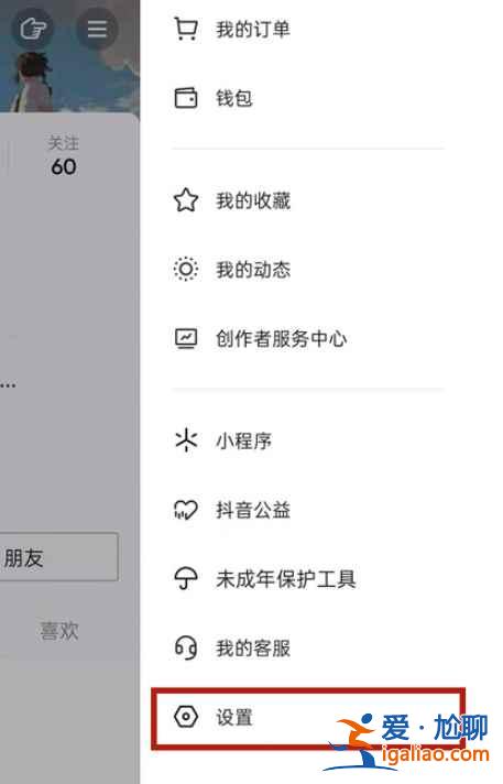 抖音已刪除好友還能找回來嗎？