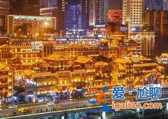 清明節去重慶合適嗎,清明去重慶怎么安排? 清明節去重慶合適嗎,清明去重慶怎么安排?