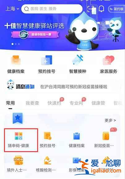 健康碼怎么升級金色？