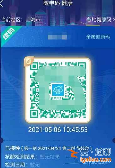 健康碼怎么升級金色？