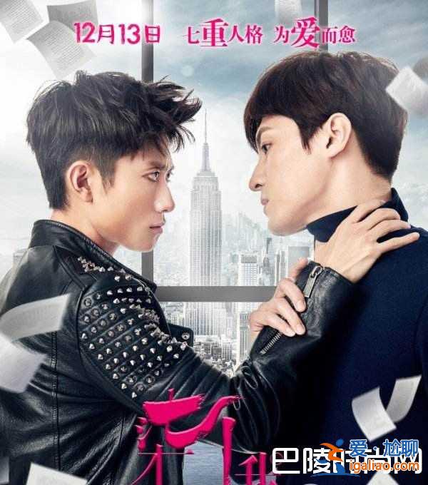 柒個我沈棟杰結局 柒個我沈棟杰人格分裂嗎? 柒個我沈棟杰結局 柒個我沈棟杰人格分裂嗎?