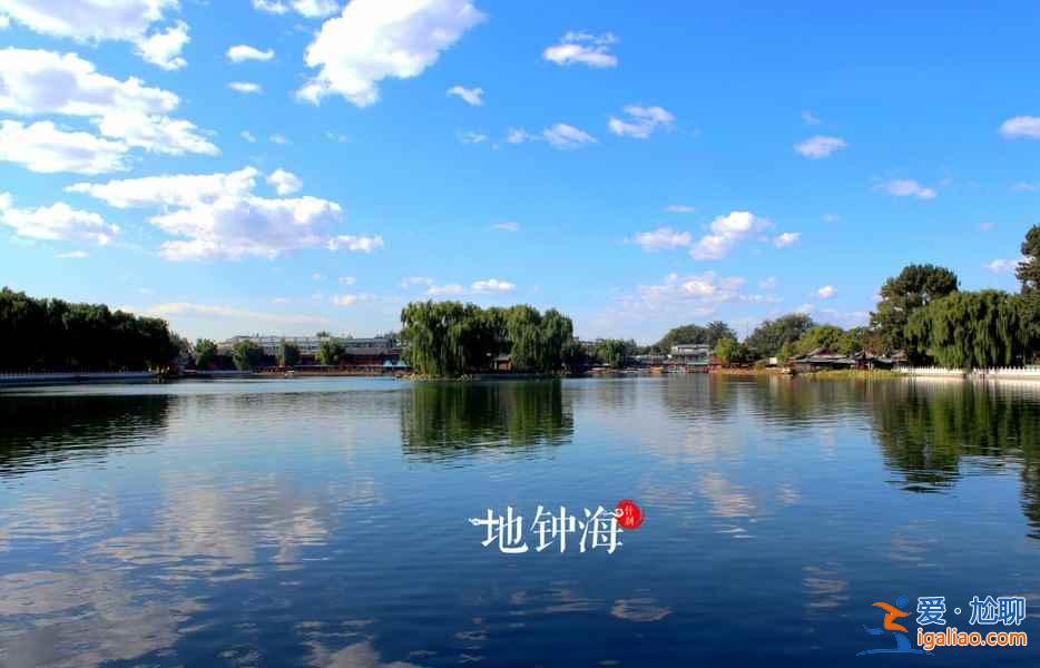 2018端午節(jié)去北京哪里玩，北京端午節(jié)去哪玩？