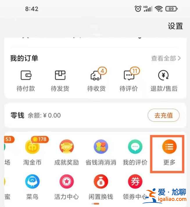 淘寶商家開的發票在哪？
