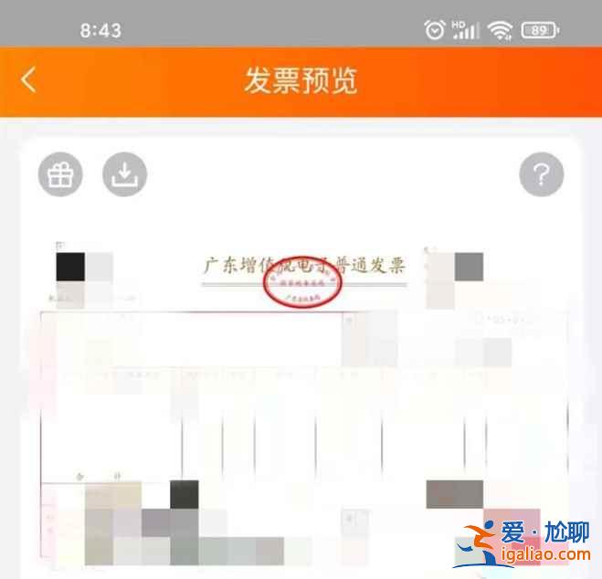 淘寶商家開的發票在哪？