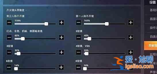 和平精英ss14靈敏度設置方案推薦，ss14賽季最佳靈敏度設置碼匯總？