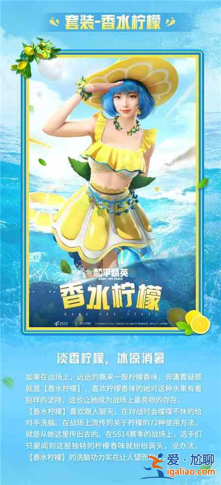 和平精英夏日汽水派對皮膚怎么樣?夏日汽水派對套裝外觀及獲取方法一覽? 和平精英夏日汽水派對皮膚怎么樣?夏日汽水派對套裝外觀及獲取方法一覽?