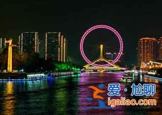 2018天津清明節去哪里玩，2018清明三天去天津有什么好玩的？